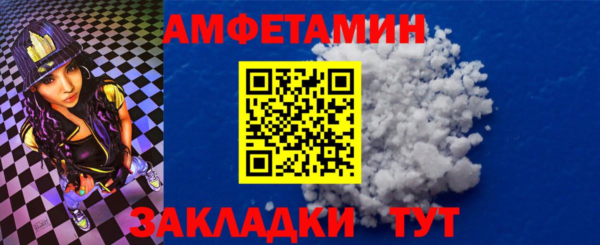 Канаш  АМФ 97%  АМФЕТАМИН  Вход с VPN 