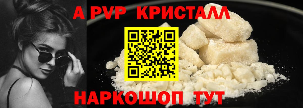 А ПВП крисы CK  Вход с VPN  APVP  APVP Crystall  Канаш 