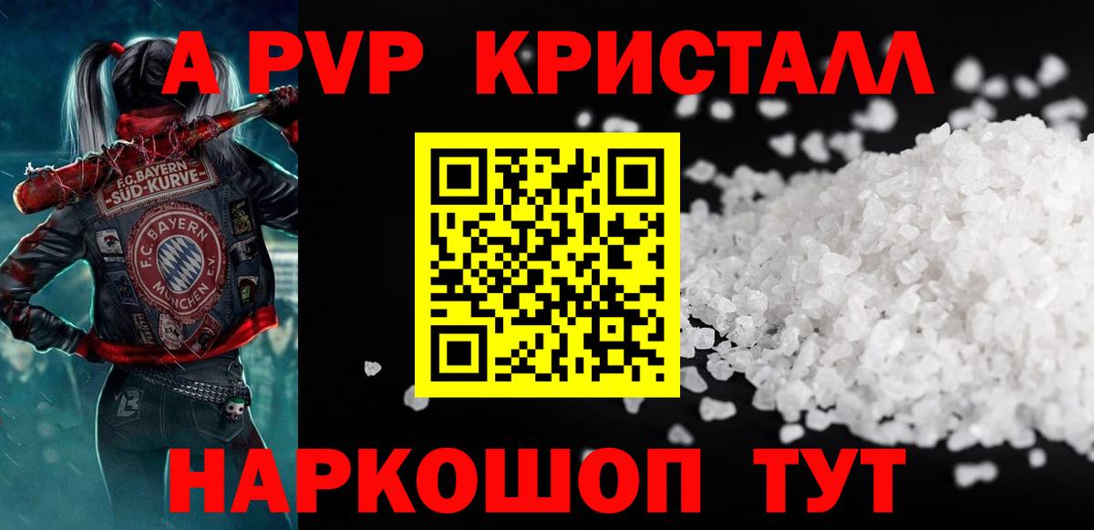Alpha-PVP СК Канаш
