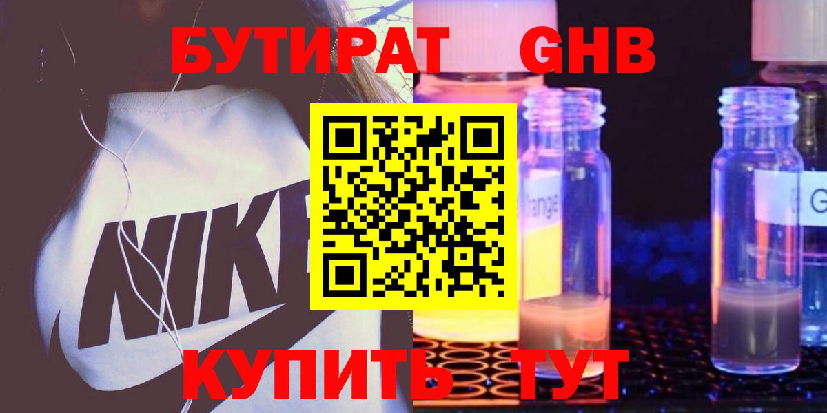Канаш  БУТИРАТ оксана  Вход с VPN 