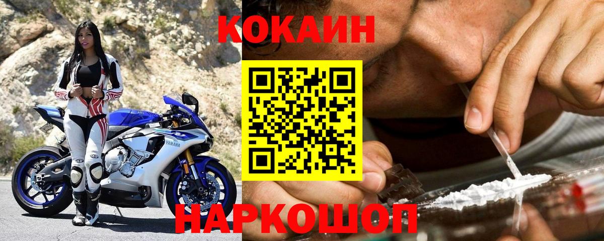 Канаш  Cocaine 99%  COCAIN  Вход с VPN  КОКАИН Боливия 