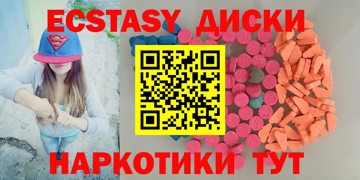 Экстази MDMA Канаш