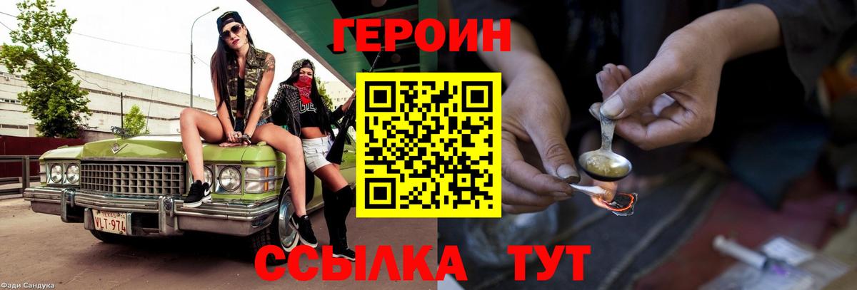 Героин афганец Канаш