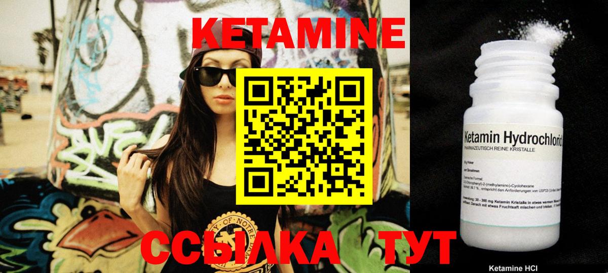 Кетамин VHQ  kraken онион  Вход с VPN  Канаш  Кетамин ketamine 