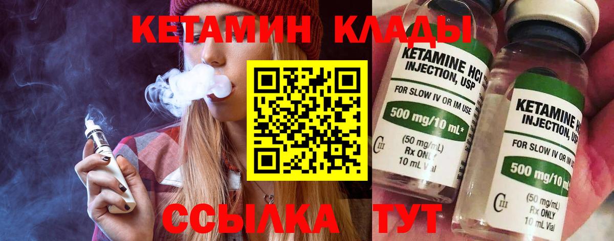 Кетамин  Конопля  Меф МЯУ МЯУ   Alpha PVP СОЛЬ кристаллы  Вход с VPN  Канаш  НБОМе  МЕТ  ГАШ 