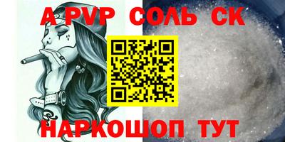 синтетический гашиш Комсомольск-на-Амуре