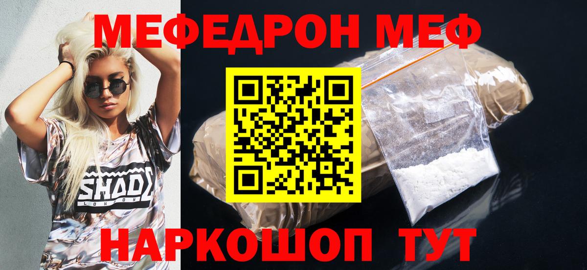 Мефедрон  Канаш