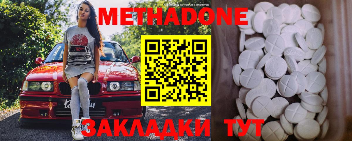 Канаш  МЕТАДОН кристалл  Вход с VPN 