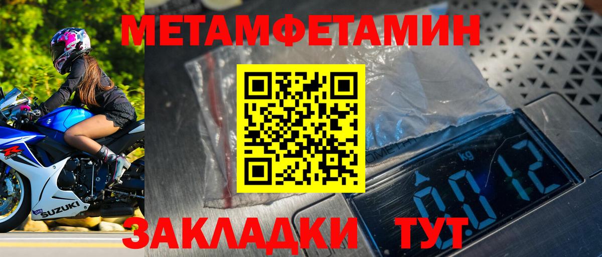 Метамфетамин Methamphetamine  Вход с VPN  Канаш  Метамфетамин Methamphetamine 