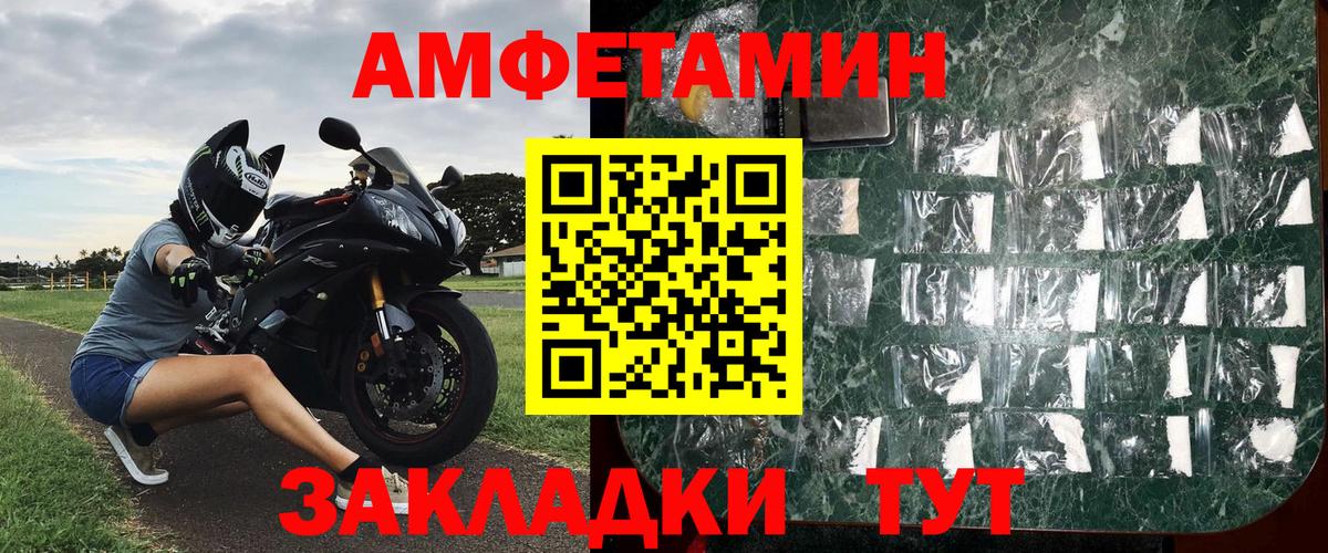 Первитин кристалл Канаш