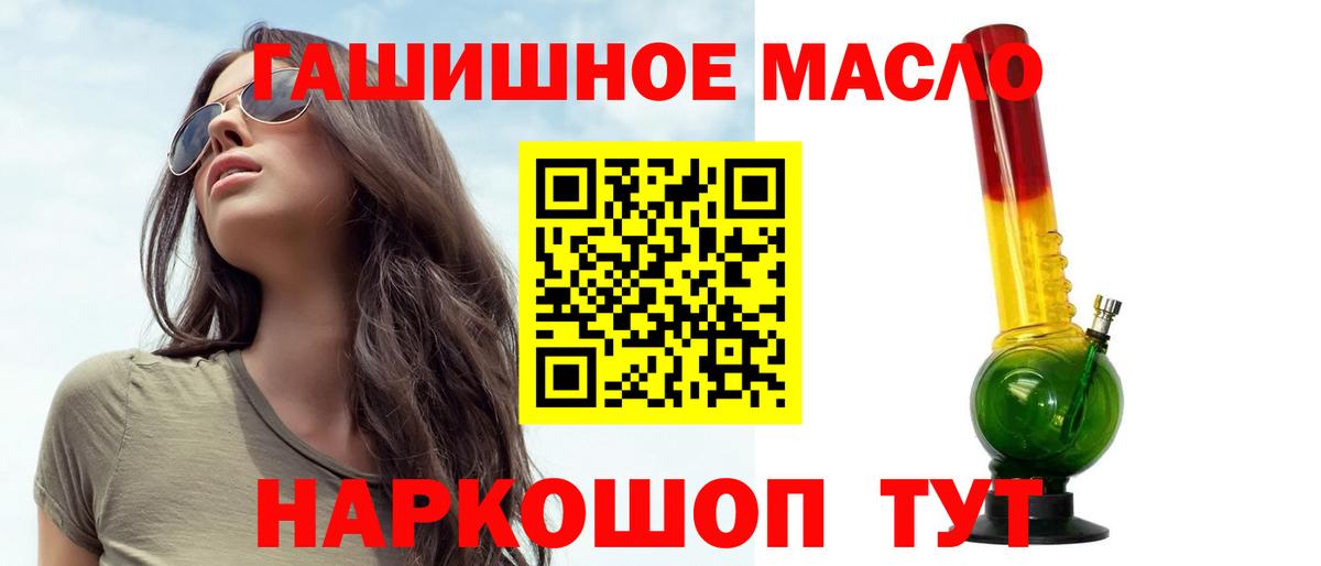 Дистиллят ТГК гашишное масло Канаш